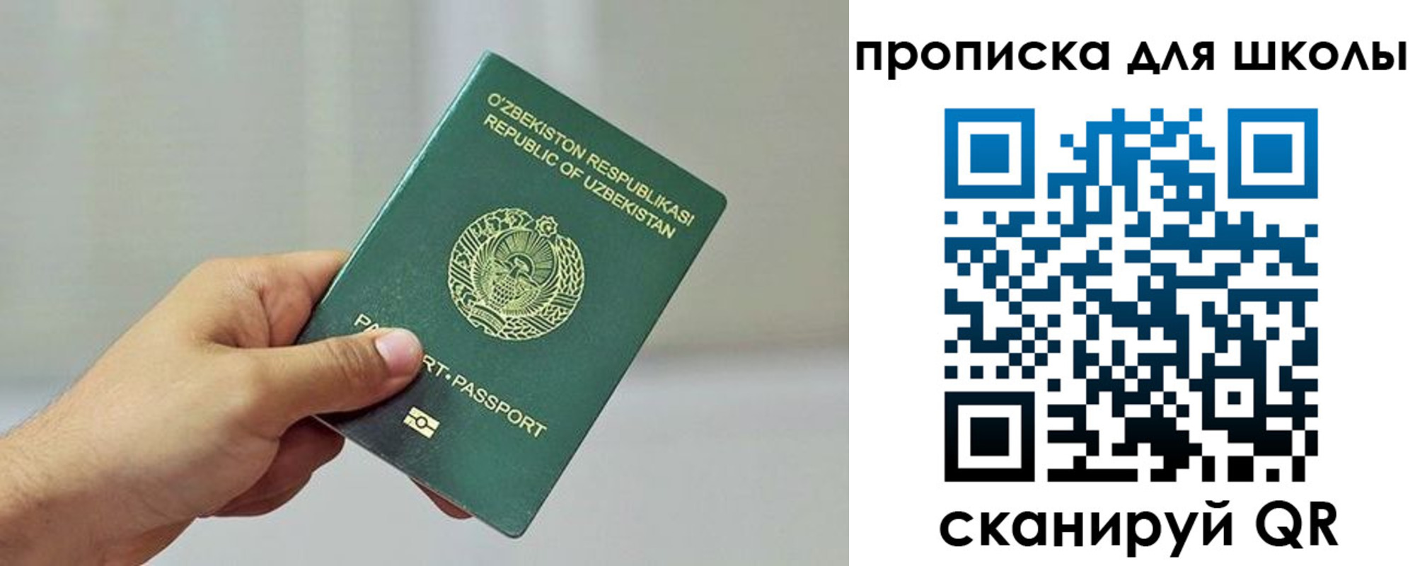 прописка для работы в Чапаевске
