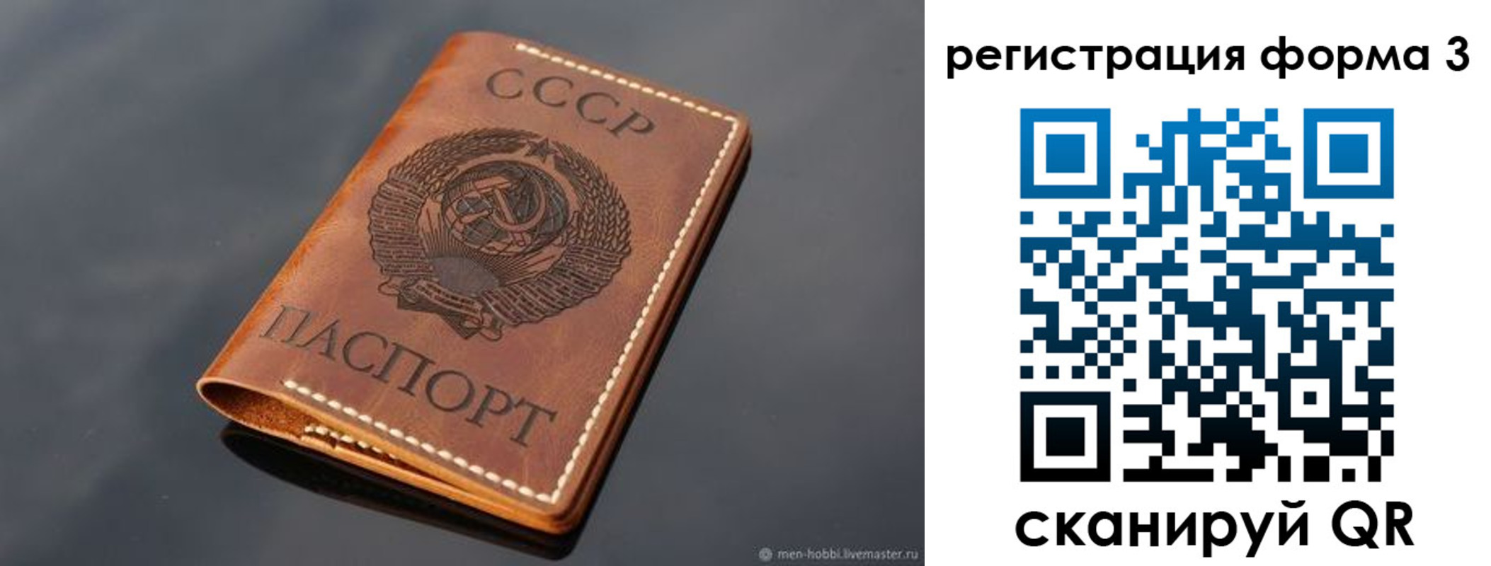 временная регистрация в Чапаевске