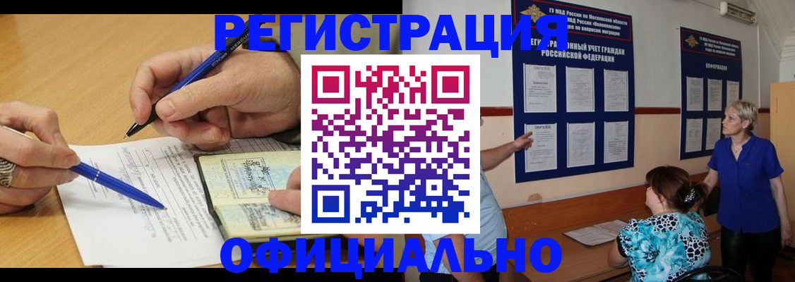 временная регистрация собственник в Чапаевске