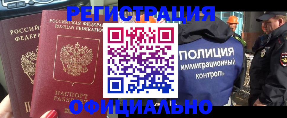 прописка для кредита в Чапаевске