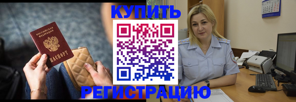миграционный учет в Чапаевске