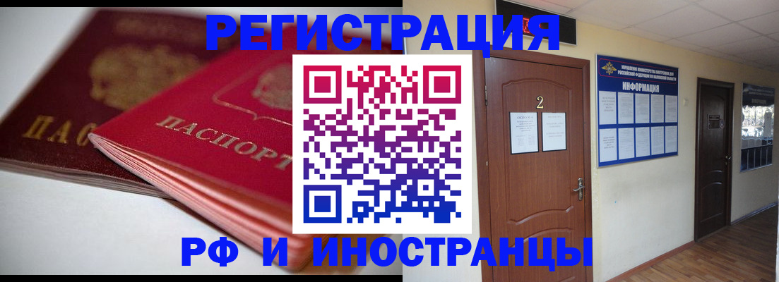 прописка гарантия в Чапаевске