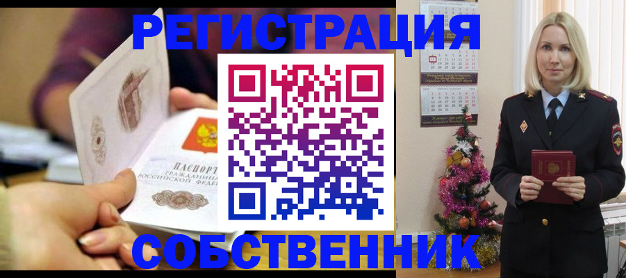 прописка иностранных граждан в Чапаевске