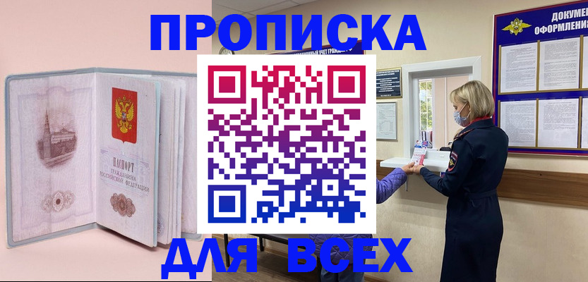 регистрация для школы в Чапаевске