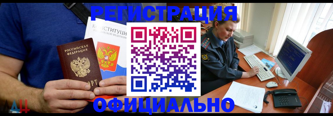 временная регистрация в Чапаевске